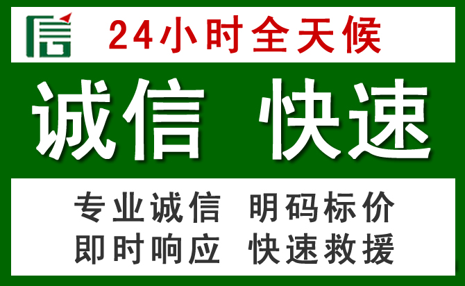 穆棱汽车救援