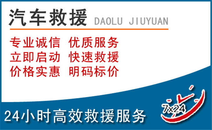 穆棱汽车救援